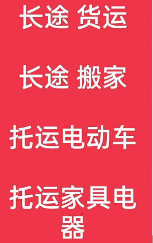 湖州到潮安搬家公司-湖州到潮安长途搬家公司