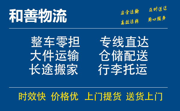 潮安电瓶车托运常熟到潮安搬家物流公司电瓶车行李空调运输-专线直达