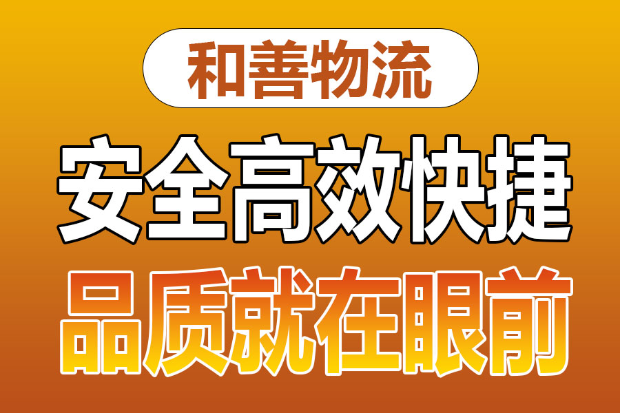 苏州到潮安物流专线